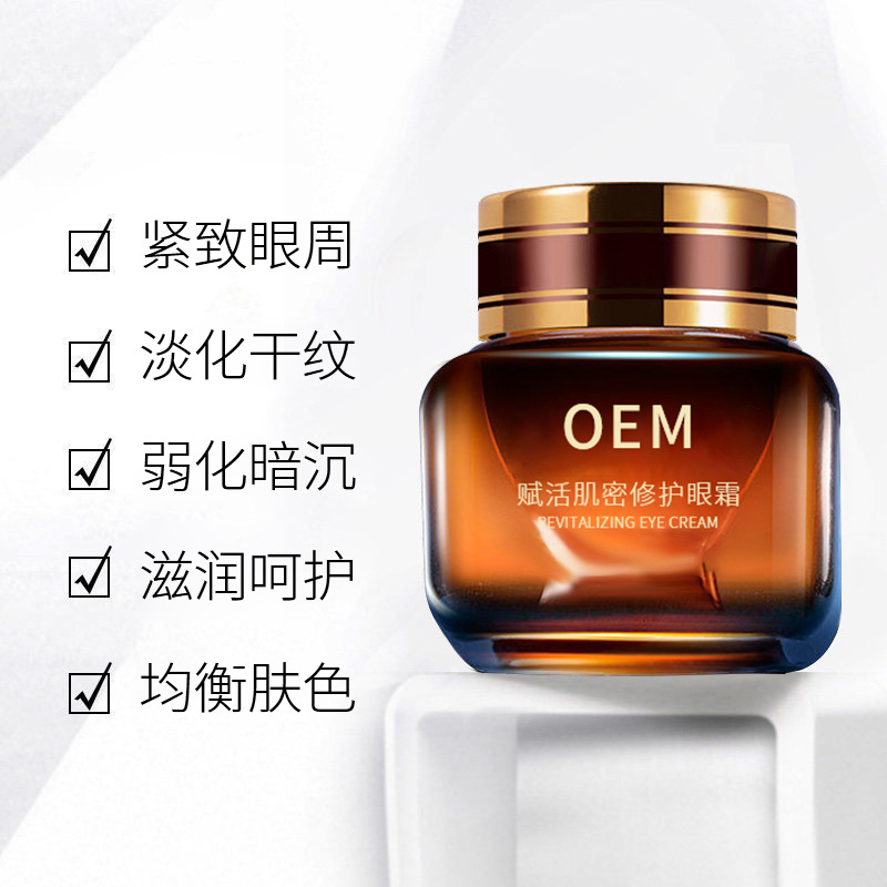 莱依秀_紧致淡纹眼霜