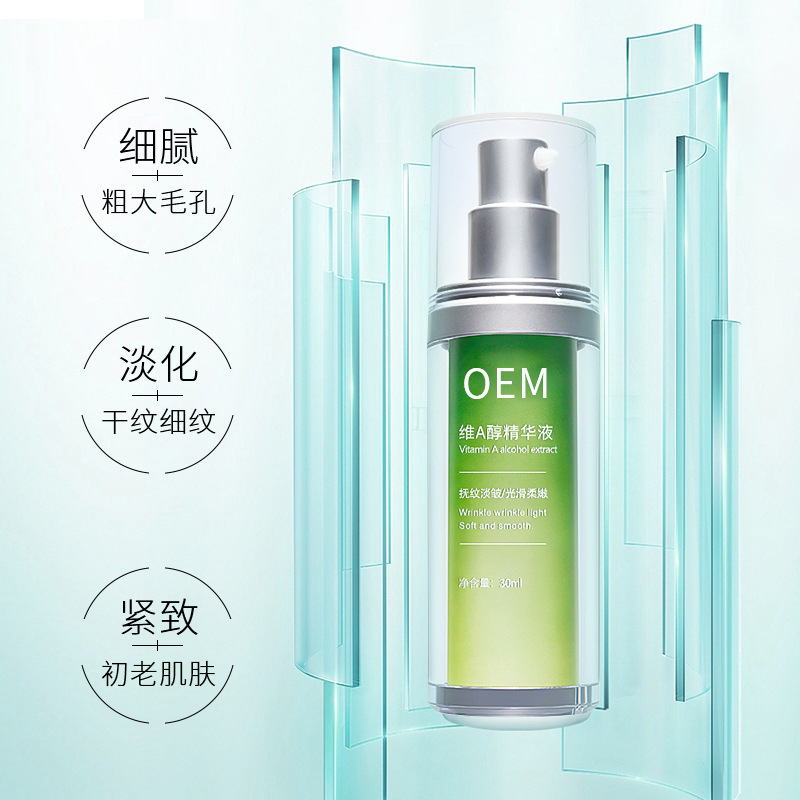 莱依秀_抗初老精华液OEM