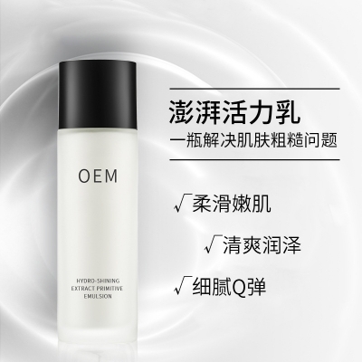 莱依秀_保湿精华液OEM