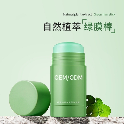 莱依秀_固体面膜OEM