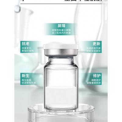 莱依秀_Ⅲ型胶原蛋白OEM 轻yi美 激活胶原蛋白再生