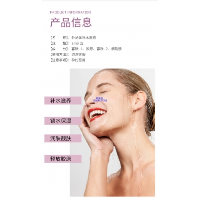 莱依秀_仪器导入式_水光动能素