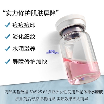 莱依秀_水光动能素