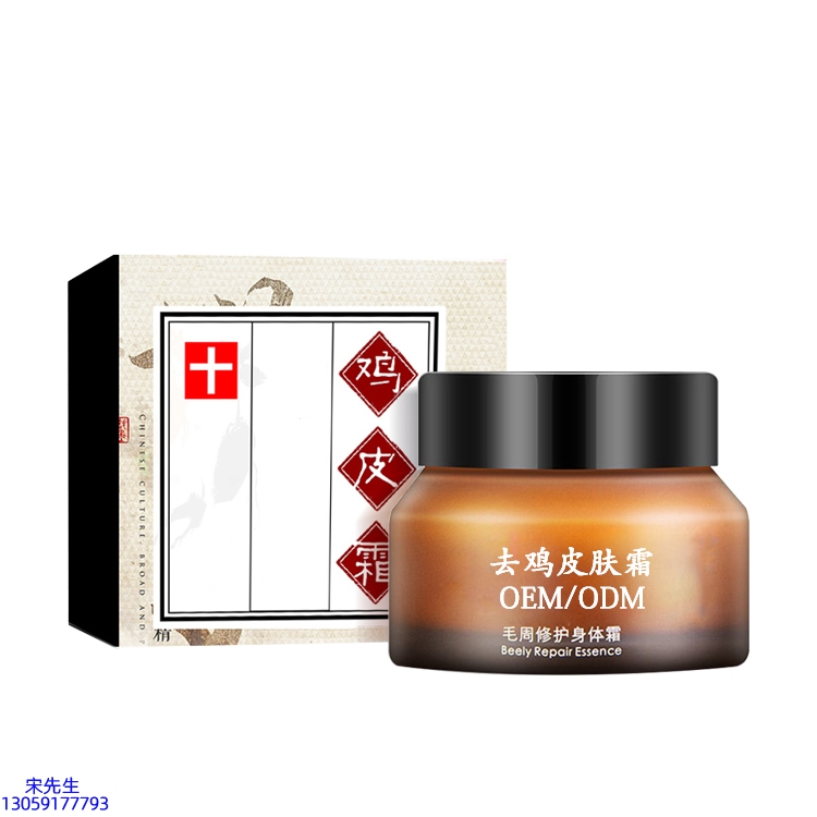 莱依秀_去鸡皮肤毛刺毛角周滋润修复保湿身体霜
