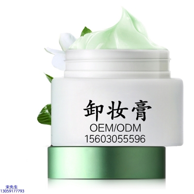 莱依秀_卸妆膏 温和不刺激 O刺激配方 深层清洁彩妆护肤面部无残留