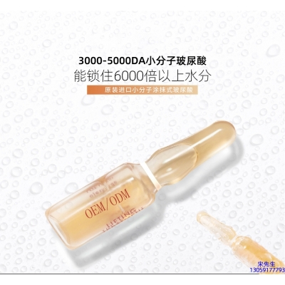 莱依秀_玻尿酸安培瓶原液