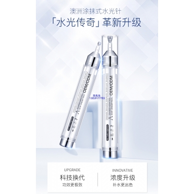 莱依秀_水光针精华原液
