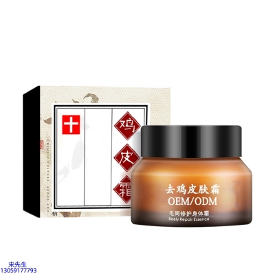 莱依秀_去鸡皮肤毛刺毛角周滋润修复保湿身体霜
