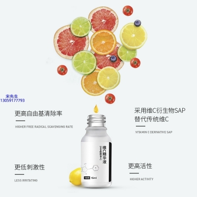 莱依秀_精华液VC面部去皱抗皱提拉精致补水保湿提亮肤色美白
