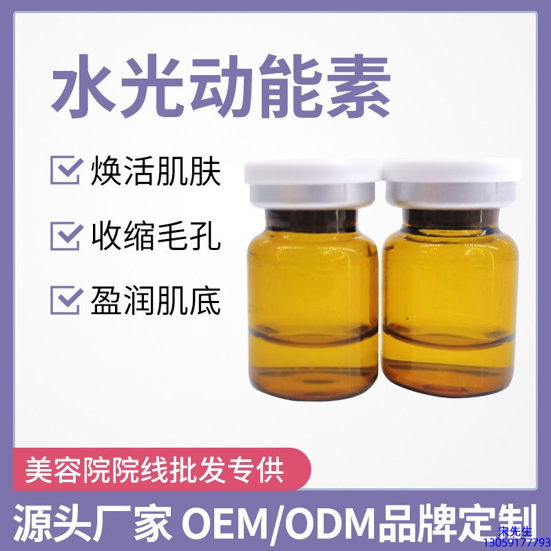 莱依秀_水光动能素精华原液后注意事项有哪些