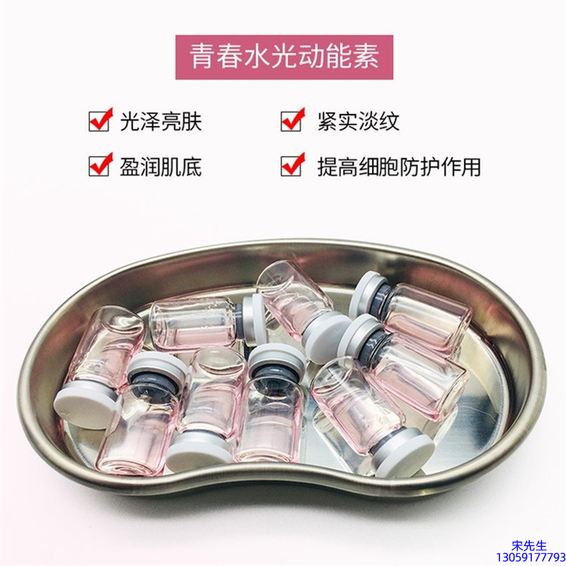 莱依秀_水光动能素补水