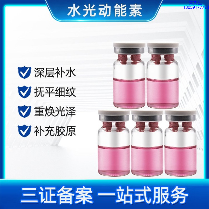 莱依秀_水光贴牌