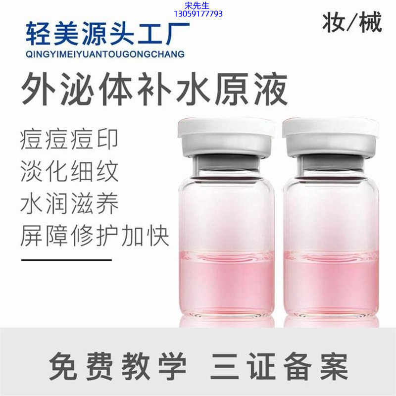 莱依秀_水光逆龄抗衰