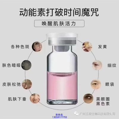 莱依秀_水光动能素厂家货源