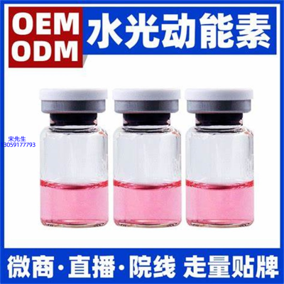 莱依秀_水光动能素精华原液胶原蛋白
