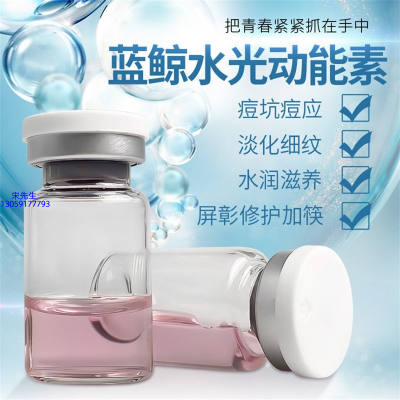 莱依秀_水光动能素精华原液保湿