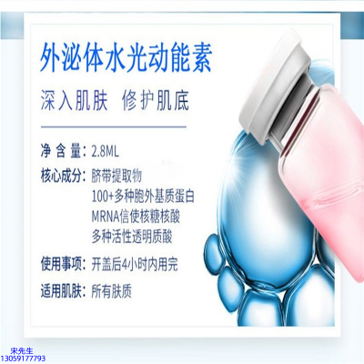 莱依秀_水光亮肤